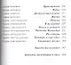 МРНЫ: Приключенческая повесть о реальных котах - фото 4