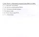 Тайны гибели и возрождения Красной Армии 1941 Прав ли Суворов (ИА) Манов-Ювенский - фото 3