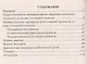 Гендерный подход. Реализация  в условиях ФГОС ДО. Образовательная деятельность, индивидуальные образовательные маршруты. ФГОС ДО - фото 2