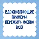 Вот так невезение! Истории чудесных спасений, невероятных совпадений и курьёзных случаев - фото 6