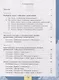 Коваль. Глобальные компетенции. Сборник эталонных заданий. 5 и 7 классы - фото 2