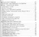 Огонь-друг, огонь-враг. Детская безопасность: учебно-методическое пособие для педагогов, практическое руководство для родителей - фото 3