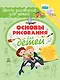 Основы рисования для детей - фото 1