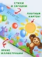 Чебурашка и крокодил Гена. Тактильная развивающая книга - фото 5