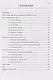 Анатомия человека: Неврология. Часть 9: Анатомия органов периферической нервной системы. Эстезиология: рабочая тетрадь - фото 2