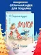 Алиса в Стране чудес. Алиса в Зазеркалье (ил. Л. Марайя) - фото 4
