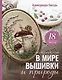 В мире вышивки и природы - фото 1