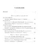 Традиционная индийская философия: Настика: сборник - фото 2