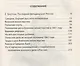 Армия для империи - фото 3