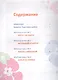 Чулочная кукла. Текстильные ангелы - фото 2