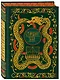 Старшая Эдда. Мифы и легенды Скандинавии. Коллекционное издание (переплет под натуральную кожу, обрез с орнаментом, три вида тиснения) - фото 3