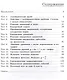 Алгебра. 8 класс. Тематические тесты - фото 2