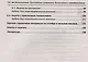 Математика. Подготовка к ЕГЭ. Простейшие уравнения. Вычисления и преобразования. Текстовые задачи. Задачи с прикладным содержанием. Разбор заданий с кратким ответом: 10-11 классы. Профильный уровень - фото 4