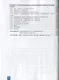 Лях. Физическая культура. 10-11 классы. Базовый уровень. Учебник. - фото 3