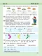 Математика. 1 класс. Учебное пособие. В трех частях. Часть 3 - фото 3