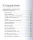 Однажды в Грузии. Записки очевидца - фото 2