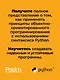 Объектно-ориентированный Python - фото 4