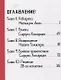 Рыцари Сидонии. Том 2 (Sidonia no Kishi). Манга - фото 2