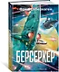 Берсеркер. Книга 2. Непобедимый мутант. Заклятый враг. База берсеркеров - фото 3