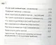 Не стучите молотком по пианино. Беседы с детским психиатром - фото 3
