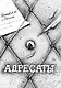 Адресаты.А. Рыжков. Сборник стихов. - фото 1
