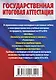 Математика. Краткий справочник в таблицах и схемах для подготовки к ЕГЭ и ОГЭ - фото 2