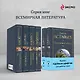 Прокляты и убиты (комплект из 2 книг с крупным шрифтом) - фото 6