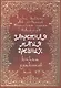 Запретная магия древних. Том VII. Книга драконов - фото 1