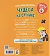 Чудеса на стройке. Книга с интерактивными элементами - фото 2