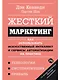 Жесткий маркетинг: Как использовать искусственный интеллект и сервисы автоматизации на практике - фото 1