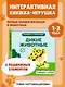 Дикие животные - фото 4