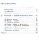 Математика. 5 класс. Базовый уровень. Учебное пособие. В пяти частях. Часть 2 (для слабовидящих обучающихся). ФГОС 2021 - фото 2