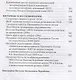 Дипломат чичеринской школы. Сборник памяти дипломата-китаиста В.Я. Воробьева - фото 5