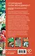 Огородный тайм-менеджмент. Эффективно организуем свое время на участке - фото 2