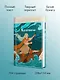Калевала. Карело-финский эпос - фото 5