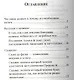 Салаваты, приближающие к Аллаху и его Посланнику (м/ф) - фото 2