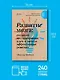 Развитие мозга: создавай нестандартные идеи и находи эффективные решения - фото 4