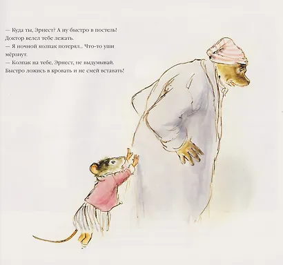 Эрнест и Селестина. Рождество: история в картинках - фото 3