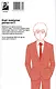 Моб Психо 100. Книга 8 (Том 15, 16) (Mob Psycho 100). Манга - фото 13