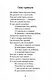 Кот-обжора. Поучительные стихи-раскраски - фото 5