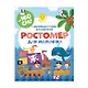 Ростомер для мальчика. С наклейками и гидом для родителей - фото 1