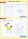 Тесты-заания по математике. Рабочая тетрадь для детей 5-6 лет - фото 4