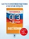 Готовимся к ОГЭ за 30 дней. Обществознание - фото 4