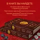 Игра императоров. Стратегии Го для жизни, бизнеса и войны - фото 7