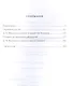 Пушкин и Долли Фикельмон - фото 2
