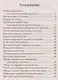 Заветные заговоры для вашего дома. (300 шепотков) - фото 2