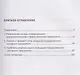 Государственное предпринимательство в форме унитарного предприятия. Теория и правоприменение в контексте российского гражданского права. Монография - фото 2