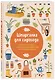 Шпаргалка для садовода. Практические советы по работам в малоуходном саду от Татьяны Селезневой - фото 3