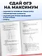 ОГЭ-2027. Математика. Тематические тренировочные задания - фото 5