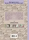 О, Париж. Раскраска-антистресс для творчества и вдохновения. - фото 2